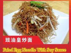 Fried Flat Egg Noodle Dark Soy Sauce