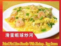 Fried Flat Rice Noodle Shrimp Egg Sauce