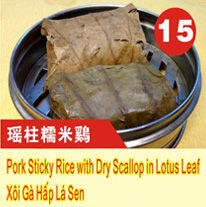 Pork Sticky Rice Dry Scallop In Lotus Leaf