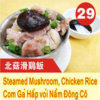Steamed Mushroom Chicken Rice