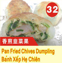 Pan Fried Chives Dumpling