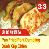 Pan Fried Pork Dumpling