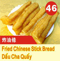 Fried Chinese Stick Bread
