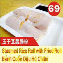 Steamed Rice Roll Japanese Fried Tofu