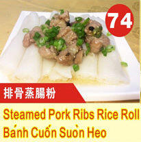 Steamed Pork Ribs Rice Roll