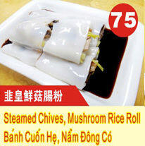 Steamed Chives Mushroom Rice Roll