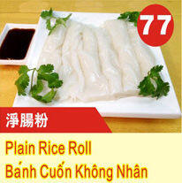 Plain Rice Roll