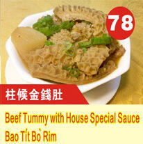 Beef Tummy House Special Sauce