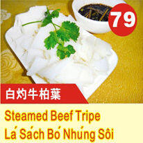 Steamed Beef Tripe