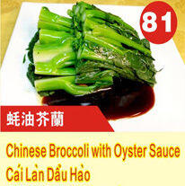 Chinese Broccoli Oyster Sauce