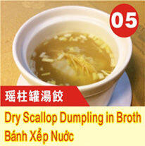 Dry Scallop Dumpling In Broth